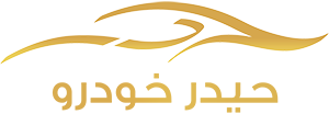 حیدر خودرو