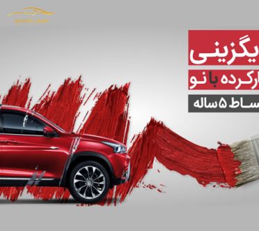 طرح جایگزینی خودروهای کارکرده با خودروهای صفر مدیران خودرو
