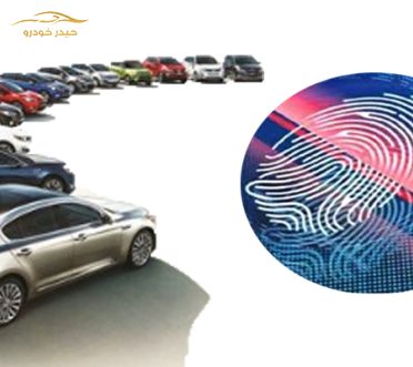 احراز هویت شرط آگهی فروش آنلاین خودرو