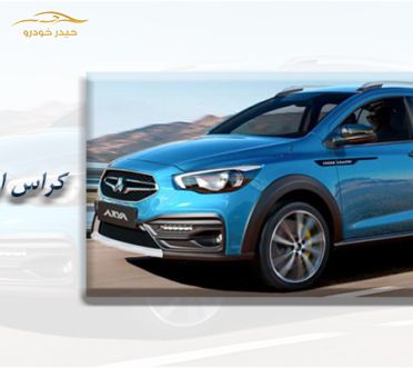 سایپا آریا در راه بازار ایران