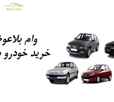 جزییات وام 160 میلیونی بلاعوض خودروسازان به زنان