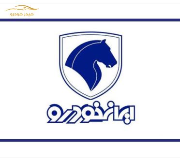 ورود لیزینگ ایران خودرو به فروش خودروهای دست دوم