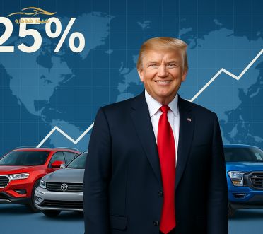تاثیر تعرفه 25 درصدی ترامپ بر بازار خودرو جهان