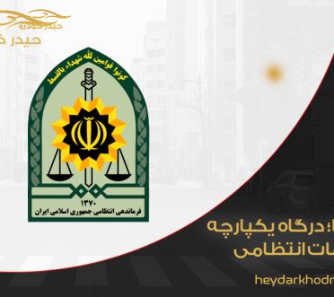 آموزش کامل استفاده از سامانه سخا