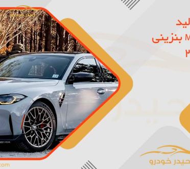 توقف تولید ب‌ام‌و M3 بنزینی در 2027