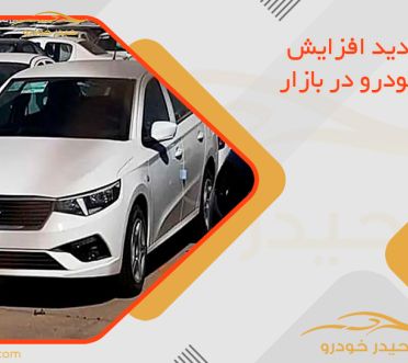 رکورد جدید افزایش قیمت خودرو در بازار
