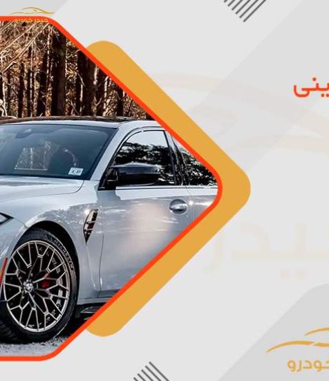 توقف تولید ب‌ام‌و M3 بنزینی در 2027