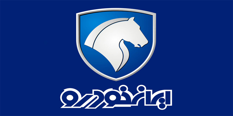 پیش فروش یکساله ایرن خودرو به مناسبت عید غدیر