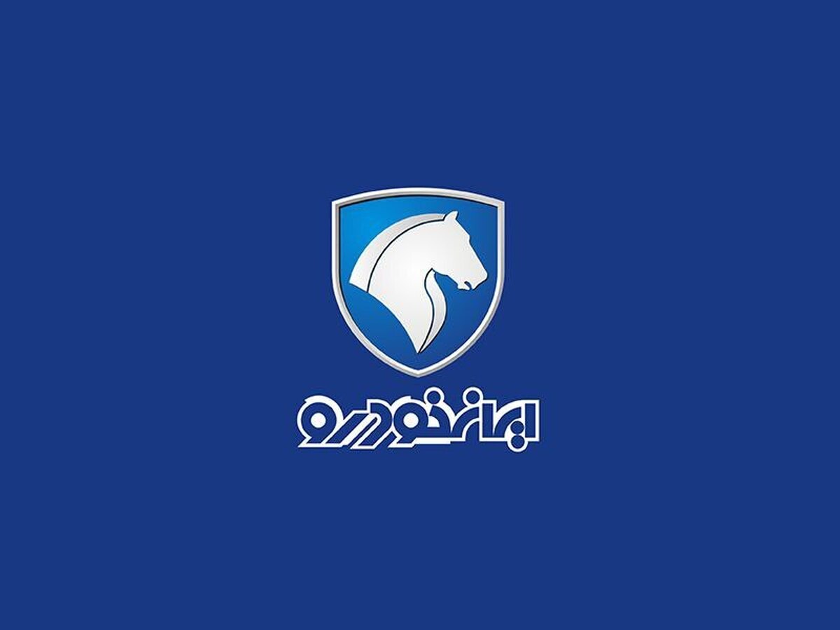 خروج ایران خودرو از سایه مدیریت دولتی 